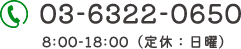 03-6322-0650